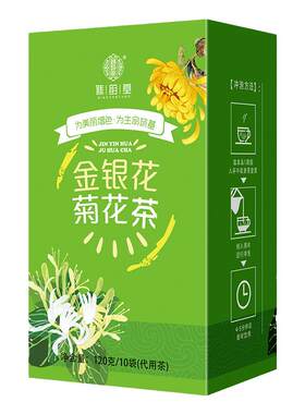金银花菊花茶下火茶清热去火降火