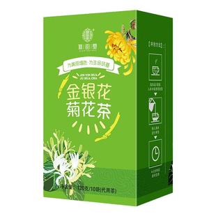 金银花菊花茶孕妇喝的茶燥火茶枸杞茶包儿童熬夜花茶润嗓子养生茶
