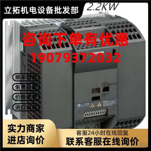 议价6SL3211-0AB22-2UB1西门子G110变频器2.2KW 6SL32110AB222UB1