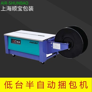 打包机半自动捆扎立式 高台底台机用打包带PP带捆箱机栈板打包机