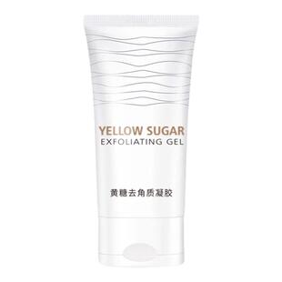 黄糖去角质凝胶面部去死皮脸部清洁毛孔男士女啫喱官方旗舰店正品