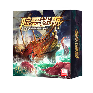 【新品】一百游险恶迷航桌游悬疑身份推理狼人嘴炮聚会阿瓦隆
