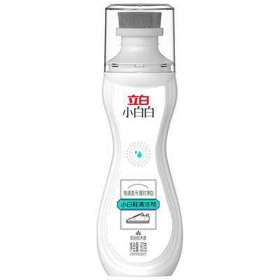 立白小白鞋清洗剂去黄增白