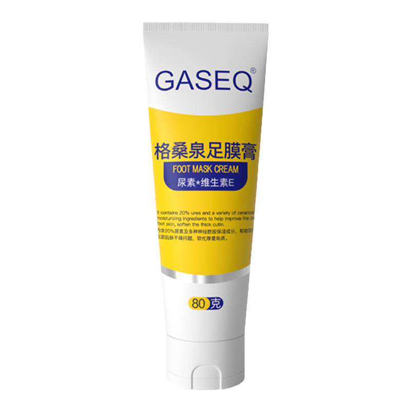 格桑泉足膜膏去老茧去角质防干裂