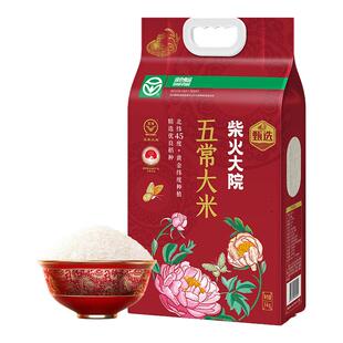 2025年新米柴火大院溯源绿色五常大米5kg优质稻谷真空过年不打烊