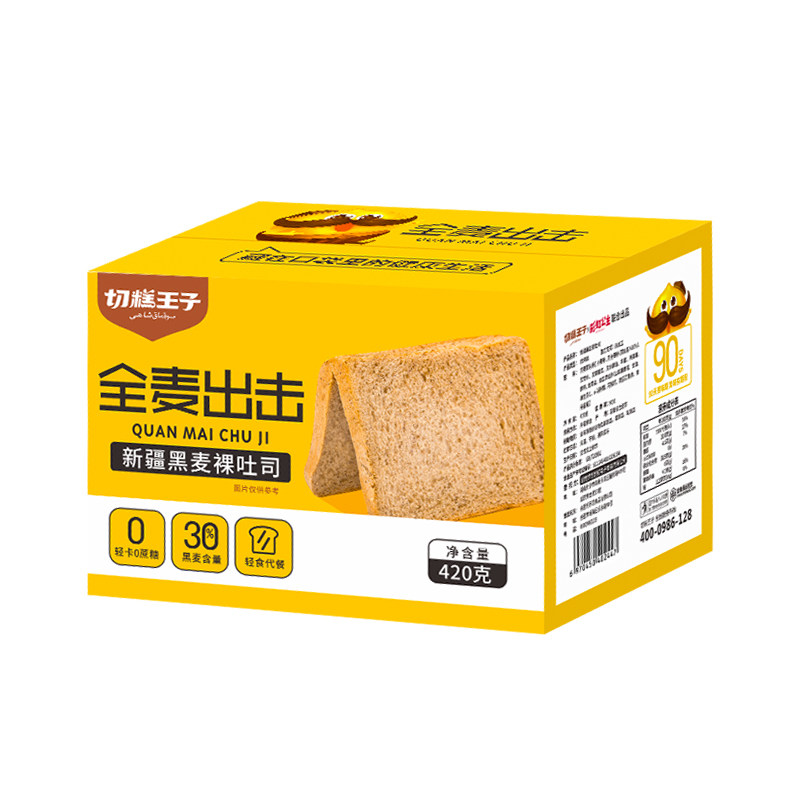 新疆无蔗糖早餐黑麦全麦面包