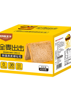 新疆无蔗糖早餐黑麦全麦面包