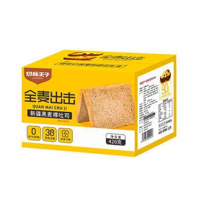 新疆无蔗糖早餐黑麦全麦面包