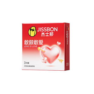 杰士邦避孕套正品敢做敢爱3只装安全套酒店宾馆批发tt活动大促TT