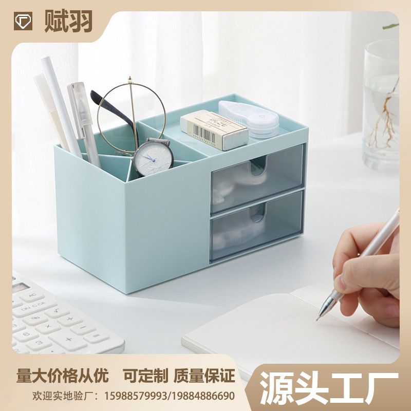 创意桌面收纳盒多功能文具整理盒分格抽屉式办公桌置物架笔筒简约