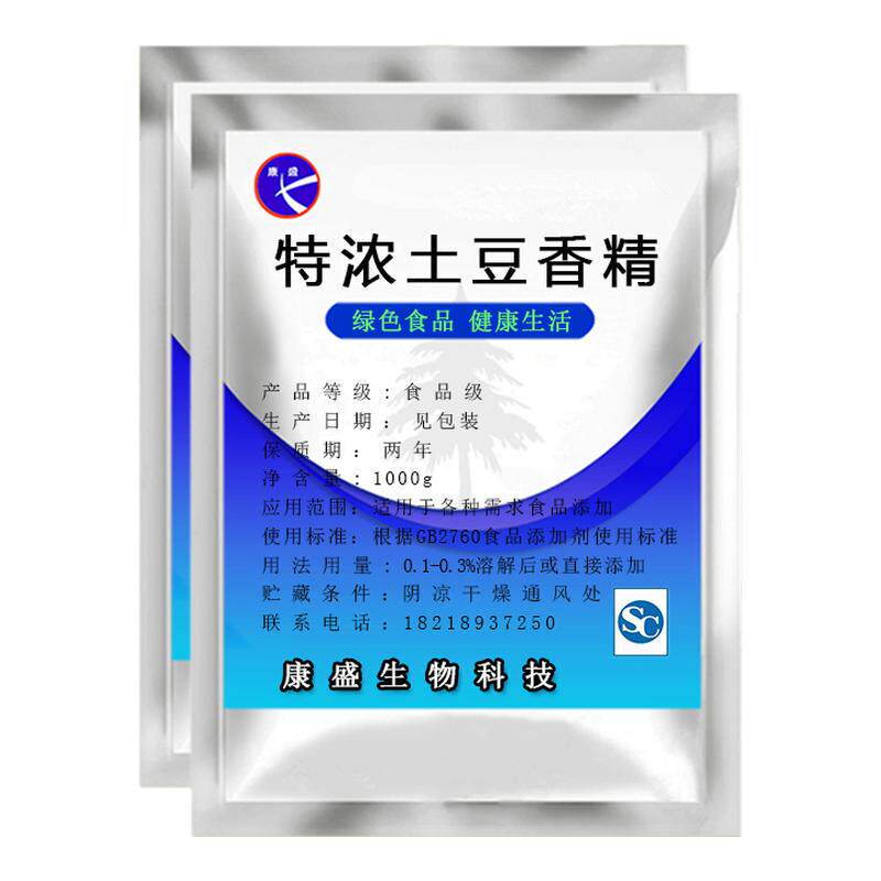 特浓食用香料薯片薯条增香