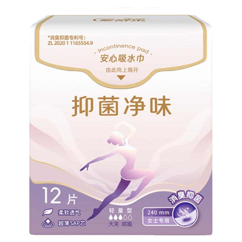 吸水巾