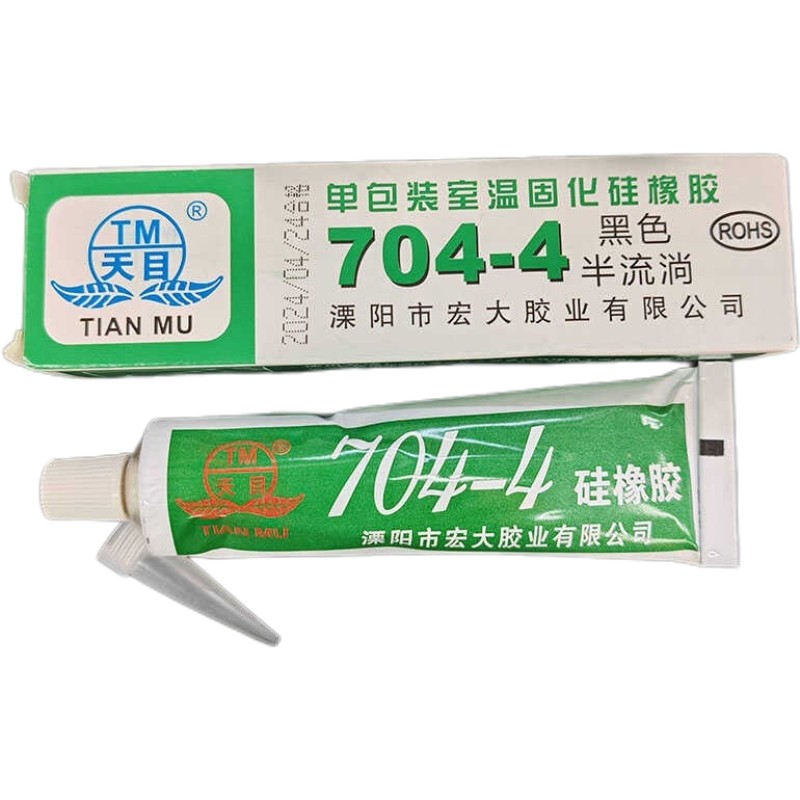 发10支天目704-4黑色有机硅密封胶704-7灰色硅胶706 708硅橡胶