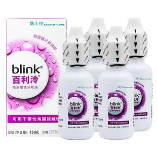 blink百利泠润眼液15ml*4硬性角膜塑形隐形眼镜OK镜润滑液博士伦