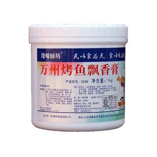 万州烤鱼飘香膏麻辣香鲜香膏石锅鱼烤鱼纸包鱼调料鲁味膏1000g