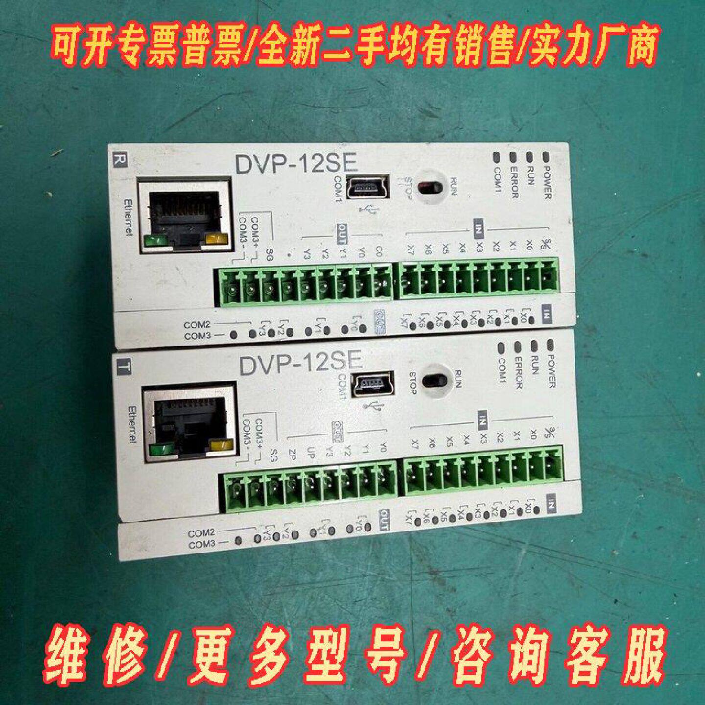 出两个有霞次的台达DVP12SE11T如图实物拍摄功能议价维修