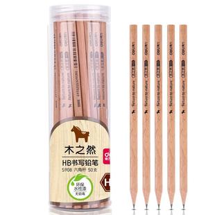 得力原木铅笔小学生儿童幼儿园写字考试绘图素描专用铅笔安全原木2B/HB三角/六角杆矫正姿势学生