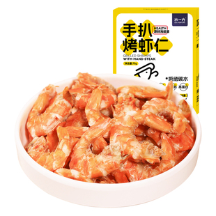 水一方手扒烤虾仁盒装即食0糖烤虾干大连特产低脂海味干货钙零食