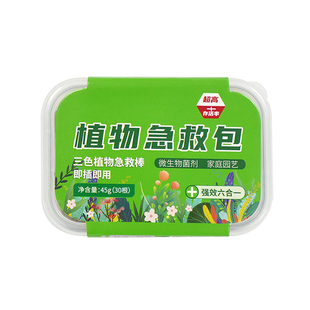 植物营养棒缓释肥家用盆栽花肥养花通用型复合花卉多肉绿植用肥料