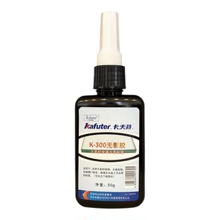 卡夫特K300UV无影胶全透明超强力水晶工艺品首饰玻璃茶几金属奖杯灯饰无痕修补粘接金属塑料模具快干无痕胶水