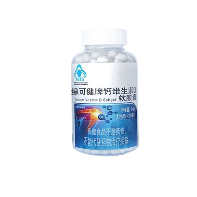 成人钙维生素D|超2000人收藏