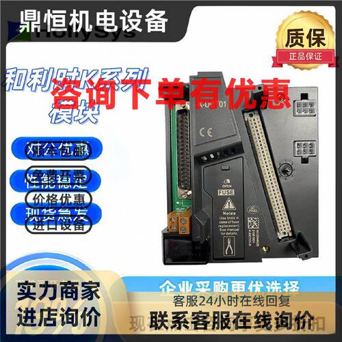 议价全新和利时模块K-MOD01/K-MOD03/K-CU01/K-CU11/K-CU03/K-MOD