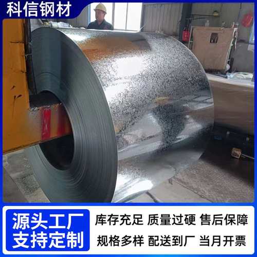 有花镀锌卷板冷轧卷无花镀锌锌层30g-275g镀锌卷板