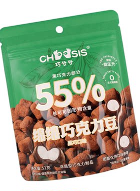 巧兮兮绵绵巧克力豆52g