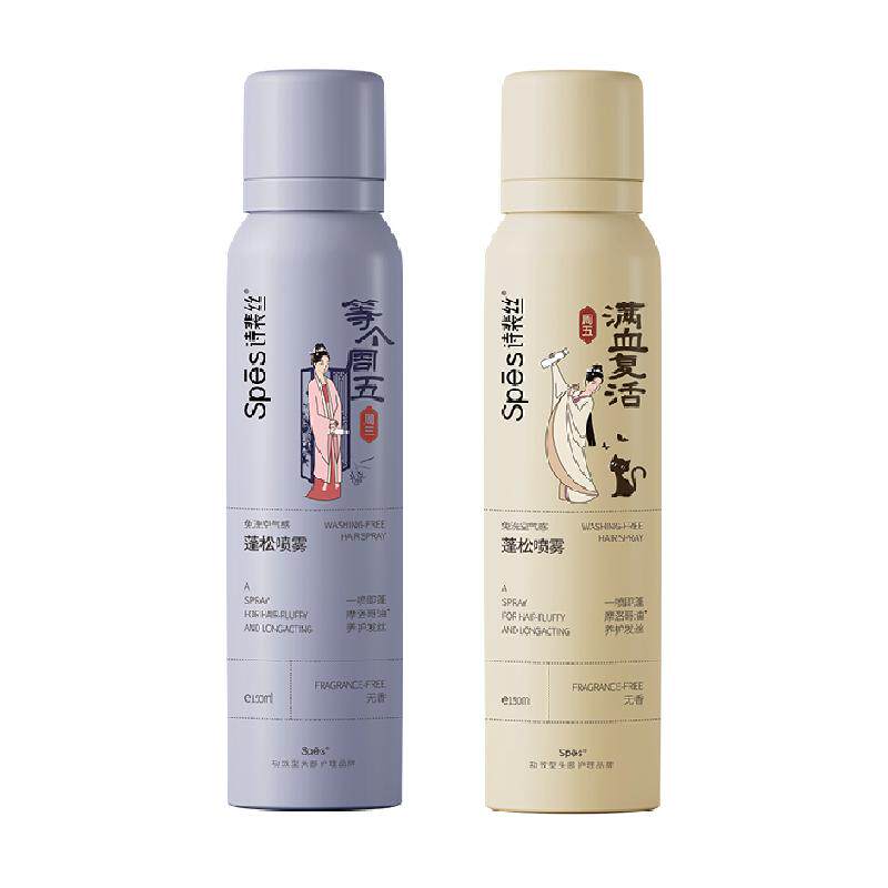 Spes诗裴丝干发喷雾头发控油蓬松免洗神器蓬蓬粉高颅顶150ml*2瓶