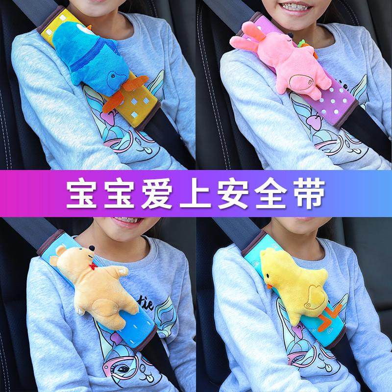 汽车用品安全带套保险护肩套饰通车套装加长可爱内饰卡男女装饰品