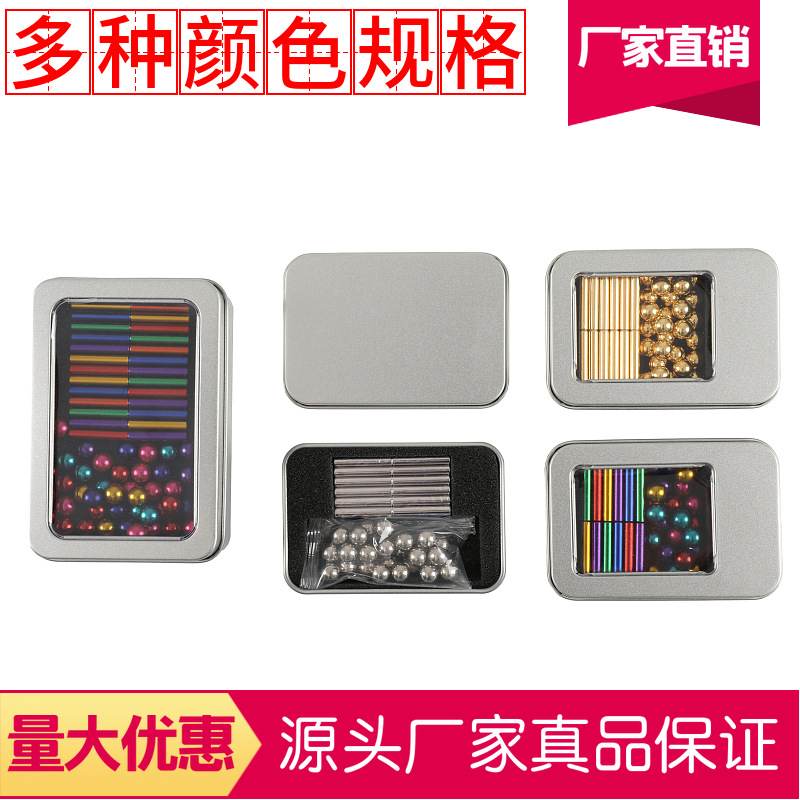 批发磁力棒36棒27玩具球球益智减压银色积木磁棒跨境巴克彩色磁性