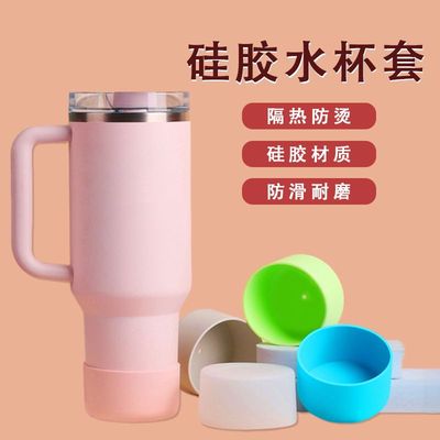 亚马硅胶保温杯套太空杯套垫推荐7.7cm9cm直径热销水杯跨境硅胶