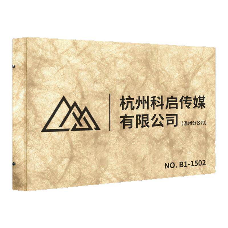 【杜邦纸】灯箱发光/门牌号定制