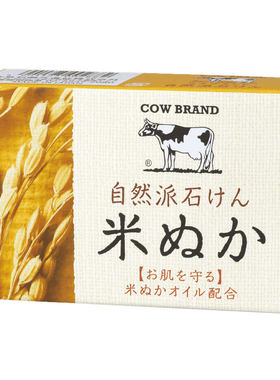 日本进口香皂cow大米精华洗澡