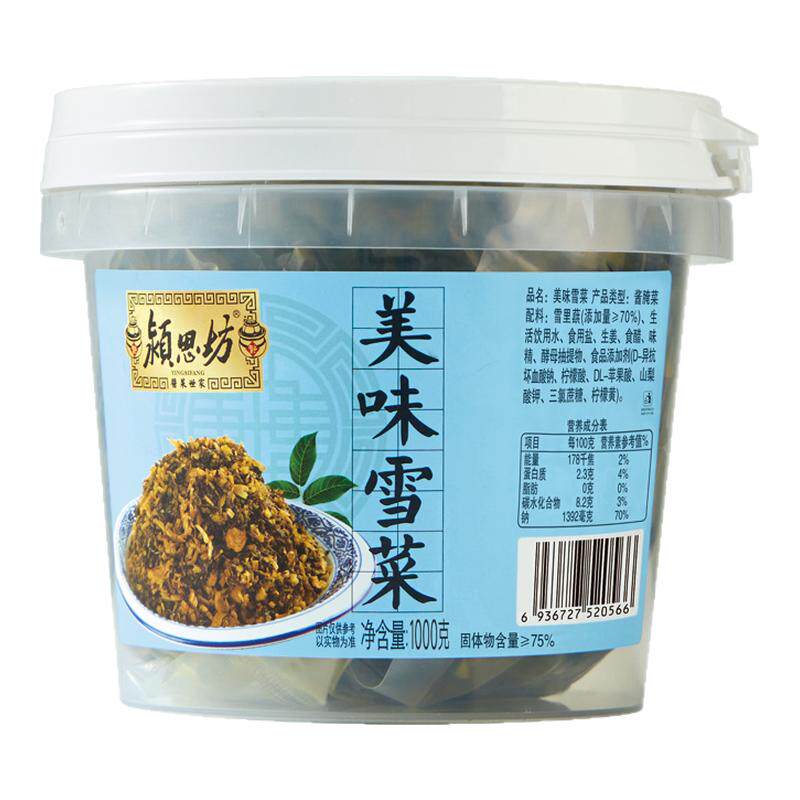 颍思坊美味雪菜1000g瓶装下饭菜搭配粥面雪里蕻咸菜芥菜酱菜特产