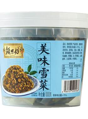 颍思坊美味雪菜2斤雪里蕻咸菜