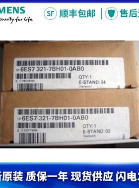 议价6ES7 321-7BH01-0AB0原装SM321数字量输入模块6ES7321-7BH01-