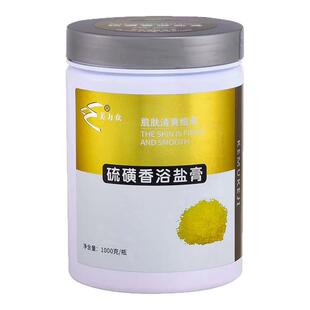 美力众硫磺浴粉泡澡剂浴盐美容院温泉浴剂背部清洁泡澡液男女通用