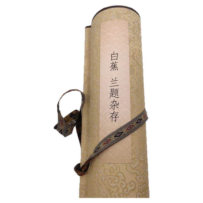 白蕉兰题杂存近代书法字画真迹复制艺术品微喷宣纸草书临慕装饰画