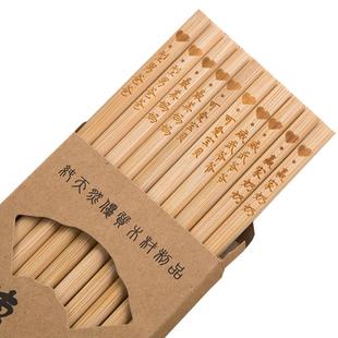 家用无漆竹筷刻字定制鸡翅木筷子防霉区分一人一筷公筷免费刻名字