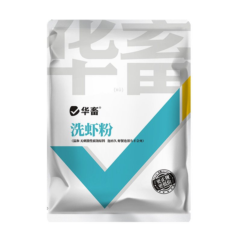 华畜洗虾粉生物除锈酶螃蟹黑壳商用小龙虾清洗剂龙虾黑锈大排档用