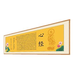 心经自粘装饰画金刚经般若波罗密多心经贴画墙画佛经客厅背景壁画