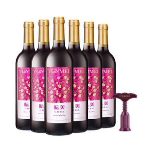 中粮长城甜型红葡萄酒甜红酒女士晚安睡前红洒酝美整箱750ml*6瓶