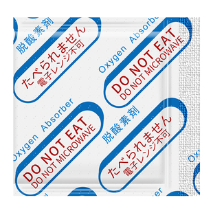 50型2克干燥剂咖啡用脱酸素剂干果防潮除湿保鲜月饼脱氧剂250小包