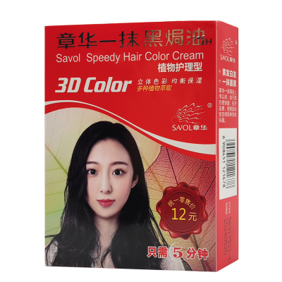 章华一抹黑染发霜家用植物护理剂