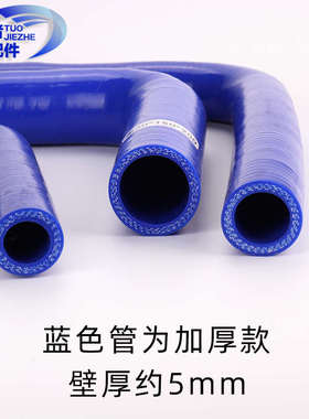 货车汽车水泵管方向机回油管硅胶管90度弯头蓝色加长耐高温红色30