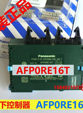 议价松下AFP0RE16T/AFP0RE32T/AFP0RE16X/AFP0RE16RS/AFP0RE32P E