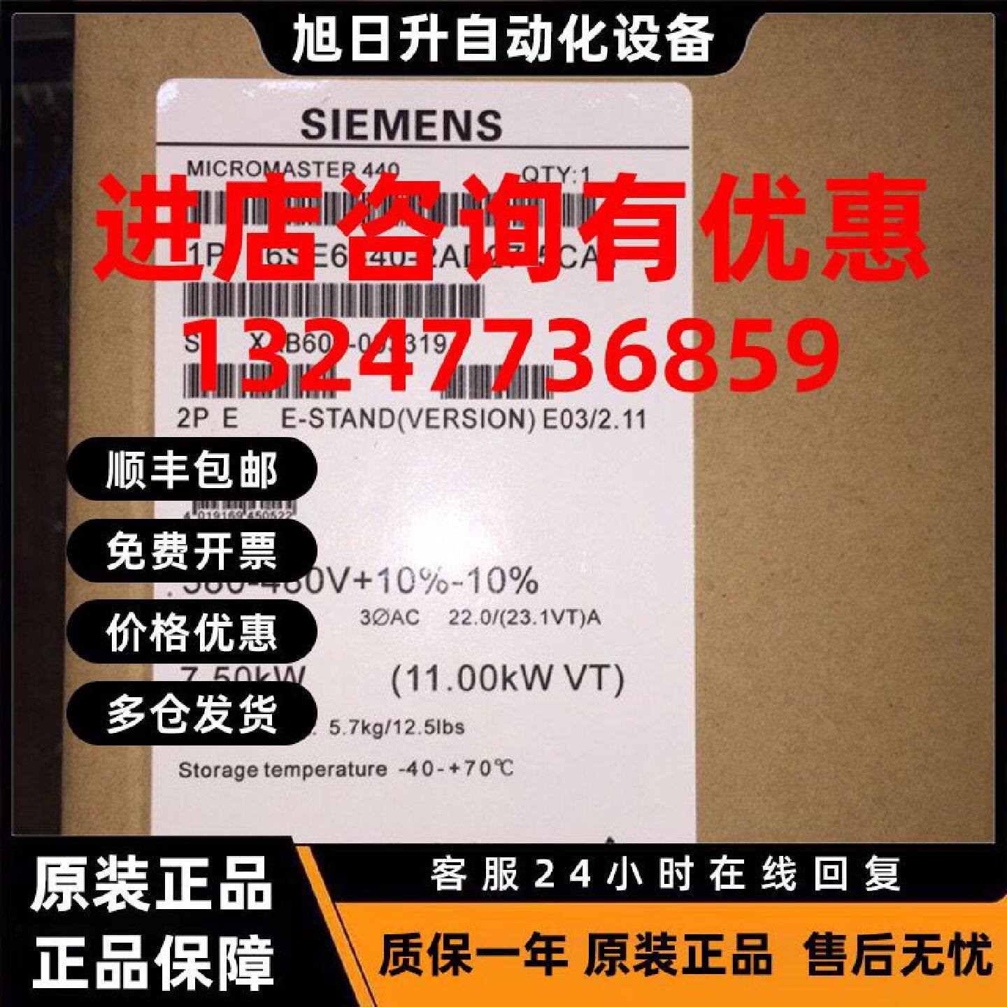 议价6SE6440-2AD27-5CA1 西门子变频器MM440 7.5KW 380-480V带滤