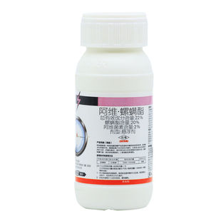 阿维螺螨酯红蜘蛛专用药杀虫药果树柑橘月季花卉杀虫药杀螨虫农药