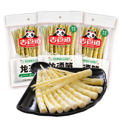 吉食道新鲜笋龙须笋嫩笋尖食材